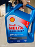 殼牌（Shell）機(jī)油全合成機(jī)油5w-20(5w20) API SP級(jí) 4L 藍(lán)殼HX7 PLUS京東養(yǎng)車(chē) 曬單實(shí)拍圖