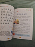 增廣賢文 影響孩子一生的國學(xué)啟蒙經(jīng)典（注音彩圖版）一二三年級兒童文學(xué)小學(xué)生課外閱讀必讀名著(zhù) 曬單實(shí)拍圖