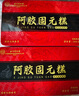 北京同仁堂阿膠糕1kg(500g*2)阿膠固元糕 阿膠膏 即食阿膠糕阿膠禮盒送父母長輩的禮物送媽媽的生日禮物 曬單實拍圖