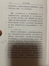 黑格爾著作集（第3卷）精神現(xiàn)象學(xué)（精裝本） 曬單實(shí)拍圖