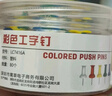 離草 工字釘彩色軟木畫板圖釘按釘繪畫圖釘五彩釘大頭針照片釘可釘墻無痕釘泡釘創(chuàng)意照片固定摁釘 80枚 曬單實(shí)拍圖