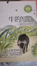 （四年級(jí))牛的寫意（新版·小學(xué)語(yǔ)文同步閱讀書系） 曬單實(shí)拍圖