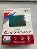 東芝（TOSHIBA）2TB 移動硬盤機(jī)械 V10系列 USB 3.2 Gen 1 2.5英寸 黛綠 兼容Mac 高速傳輸 密碼保護(hù) 輕松備份 曬單實(shí)拍圖