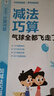 學(xué)而思秘籍  2025新版智能教輔 小學(xué)1-4級(jí) 零基礎(chǔ)奧數(shù)智能教輔新升級(jí) 幼小銜接輕松練思維 思維培養(yǎng)數(shù)學(xué)能力提升 校內(nèi)拔高 零基礎(chǔ)奧數(shù) 曬單實(shí)拍圖