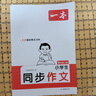 一本小學生同步作文四年級上冊 2025秋語文滿分作文單元習作好詞好句素材積累寫作方法技巧優(yōu)秀范文大全 曬單實拍圖
