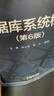 【用過(guò)的書(shū) 有筆跡】 數據庫系統概論 第6版 王珊,杜小勇,陳紅 高等教育出版社 曬單實(shí)拍圖