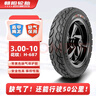 朝陽輪胎3.00-10電動車輪胎真空胎電瓶車缺氣保用8層盾甲騰龍H-687 曬單實拍圖