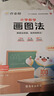 作業(yè)幫小學(xué)數(shù)學(xué)畫圖法小學(xué)數(shù)學(xué)速算萬能公式18種畫圖方法3步學(xué)會畫圖法61道母題精講一題會百題通 【3本】畫圖法+速算萬能公式+幾何36模型 曬單實拍圖