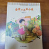 一年級的小時(shí)光-香草不是笨小孩（拼音版） 曬單實(shí)拍圖