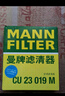 曼牌（MANNFILTER）空調(diào)濾清器空調(diào)濾芯CU23019/CU23019M起亞K2K4KX5/KX CROSS福瑞迪 曬單實(shí)拍圖