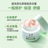 玉澤（Dr.Yu） 皮膚屏障修護(hù)保濕霜50g（乳液面霜修護(hù)霜乳補(bǔ)水保濕 敏感肌） 曬單實(shí)拍圖