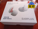 愛視易耳塞防噪音睡覺睡眠專用超級隔音不傷耳朵超強(qiáng)降噪防噪音硅膠靜音 曬單實拍圖