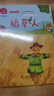 快樂讀書吧三年級上下冊套裝 安徒生童話 格林童話 稻草人 中國古代寓言 伊索寓言 克雷洛夫寓言 曬單實拍圖