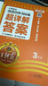 2025秋王朝霞小學(xué)語文閱讀訓(xùn)練100篇超詳解新版同步閱讀理解專項訓(xùn)練書五年級小學(xué)答題技巧訓(xùn)練視頻講解新學(xué)期一本閱讀訓(xùn)練書 曬單實拍圖