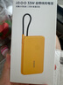vivo iQOO33W自帶線充電寶1萬毫安【3C認(rèn)證可上飛機(jī)】纖薄小巧跨品牌快充兼容適配蘋果華為小米o(hù)ppo 曬單實拍圖