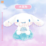 靈動創(chuàng)想三麗鷗星月云毛絨掛件庫洛米美樂蒂玉桂狗玩偶禮物女生 曬單實拍圖
