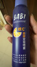 BABI定妝噴霧七夕禮物持久不脫妝控油油皮款pro100ml+60ml+潔面 曬單實(shí)拍圖