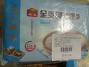 廣州酒家利口福 全麥椰汁饅頭400g*2 24個 兒童早餐 雜糧粗糧 包子半成品美食 曬單實(shí)拍圖