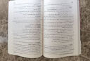 新概念英語名師精講筆記（第二版·第三冊(cè)）（新概念英語名師導(dǎo)學(xué)系列） 李昊倫 劉莉莉 主編 商務(wù)印書館 曬單實(shí)拍圖