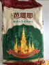芭堤耶 精選優(yōu)質(zhì)茉莉香米 長(zhǎng)粒香米 大米10斤 曬單實(shí)拍圖