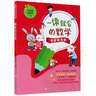 我家的漂亮尺子測(cè)量單位的統(tǒng)一數(shù)學(xué)繪本大升級(jí)彩繪拼音數(shù)學(xué)啟蒙繪 3年級(jí)一讀就會(huì)的數(shù)學(xué)誰(shuí)是智多星 曬單實(shí)拍圖