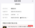 21KE MatePad Pro 12.2英寸2024款 2.8K全面屏 定制防爆平板電腦 化工廠醫(yī)藥EX本安工業(yè)天然氣專用 標(biāo)準(zhǔn)版WIFI（防爆定制版帶證書） 12GB+256GB 官方標(biāo)配 曬單實拍圖