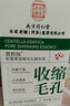同仁堂毛孔收縮精華液去黑頭修復(fù)毛孔收縮毛孔粗大修復(fù)細(xì)致男女士學(xué)生 曬單實(shí)拍圖