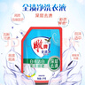 雕牌 除菌馨香洗衣液 薰衣草香 2.5kg*2瓶 除菌率99%(新老包裝隨機(jī)發(fā) 曬單實拍圖