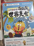 不白吃漫畫這就是大中華美食（隨書附贈書簽+拉頁，全網(wǎng)超5000萬粉絲的美食漫畫家“我是不白吃”重磅新作） 曬單實拍圖