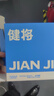 健將男士?jī)?nèi)褲男平角褲抗菌莫代爾四角褲頭中腰潮流印花3條裝 曬單實(shí)拍圖