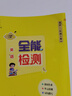 2025新教材英語(yǔ)外研新交際優(yōu)派全能檢測(cè)小學(xué)生一年級(jí)上冊(cè)二年級(jí)上冊(cè)下冊(cè)外研XJJ版同步練習(xí)冊(cè)一課一練隨堂課時(shí)作 2年級(jí)上冊(cè)英語(yǔ)外研新交際XJJ 曬單實(shí)拍圖