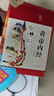 【精裝】黃帝內(nèi)經(jīng)贈本草綱目千金方 中醫(yī)經(jīng)典名著全彩圖解原版正版全集白話文版中醫(yī)基礎(chǔ)理論養(yǎng)生書籍 曬單實(shí)拍圖