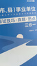 2025版河南三支一扶】華圖2025河南省三支一扶考試教材一本通歷年真題預(yù)測試卷高校畢業(yè)生招募2023鄭州周口新鄉(xiāng) 【教材+真題】2本 曬單實拍圖