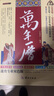 民俗應(yīng)用萬年歷精裝正版歷法風(fēng)水書籍每日宜忌詳解擇吉通書周易經(jīng)實(shí)用工具書老黃歷風(fēng)水八卦 家庭收藏書籍 曬單實(shí)拍圖