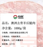 恒都 澳洲原切去骨羊后腿肉凈重2斤/袋 冷凍 進口羊肉 曬單實拍圖