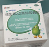 伊可新維生素AD滴劑（膠囊型）50粒0-1歲3盒裝嬰兒ad新生兒ad維生素ad滴劑ad伊可新ad0-6個月7-12月1歲以內 曬單實拍圖