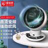 愛麗思（IRIS） 愛麗思空氣循環(huán)扇桌面電風(fēng)扇家用辦公臺式空氣循環(huán)扇迷你風(fēng)扇循環(huán)扇 PCF-SDC15T【變頻，遙控上下左右自動】 曬單實(shí)拍圖