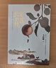 長安的荔枝 馬伯庸 見微系列代表作 繼大醫(yī)破曉篇/長安十二時(shí)辰/兩京十五日后歷史短篇小說書籍暢銷 長安的荔枝 曬單實(shí)拍圖