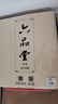 六品堂文房四寶半生半熟宣紙四尺對開國畫書法創(chuàng)作生宣紙毛筆書法練習(xí)紙4尺單 四尺對開 100張 曬單實拍圖