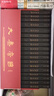 【官方旗艦店贈(zèng)進(jìn)階手冊】大秦帝國 經(jīng)典17卷禮盒裝  修訂版無刪節(jié) 一本濃縮的戰(zhàn)國百科 歷史小說 孫皓暉 電視劇原著 中信出版社正版圖書 包郵 曬單實(shí)拍圖