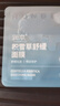 潤(rùn)本積雪草舒緩面膜兒童款5片+全家款5片 補(bǔ)水保濕專用曬后舒緩 曬單實(shí)拍圖