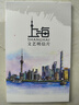 別穎  明信片風(fēng)景 創(chuàng  )意城市建筑特色旅游風(fēng)光紀念品手繪盒裝賀卡送女友同學(xué)畢業(yè)禮物 上海10張 曬單實(shí)拍圖