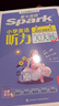 2025新版 聽力天天練 小學(xué)英語六年級星火英語聽力測試訓(xùn)練同步練習(xí)冊英語聽力專項訓(xùn)練強化訓(xùn)練習(xí)題 全國通用 曬單實拍圖
