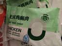 正大無抗 雞胸肉  雞腿肉丁 雞琵琶腿 雞翅中  雞全腿 冷凍 代餐健身 無抗雞胸肉400g 曬單實(shí)拍圖