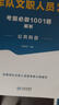 2026公共+科目任選套裝】華圖2026新大綱版軍隊文職考試部隊文職人員考試用書教材真題試卷公共科目法學漢語言文學數(shù)學132+物理化學會計學護理管理學體育學英語新聞臨床藝術設計專業(yè)技術崗科目 管理學套 曬單實拍圖