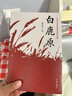 白鹿原正版無刪減完整版陳忠實(shí)著原版原本原著未刪減版1993版一版一印茅盾文學(xué)獎(jiǎng)無刪節(jié)版1993年電視劇經(jīng)典文學(xué)小說書籍作家出版社 作家出版社 曬單實(shí)拍圖