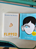 Flipped怦然心動(dòng)+Wonder奇跡男孩 英文原版書(shū)籍 英語(yǔ)原版小說(shuō) 電影同名原著 可搭夏洛的網(wǎng) 小王子 遇見(jiàn)你之前 怦然心動(dòng)·奇跡男孩系列2冊(cè) 曬單實(shí)拍圖