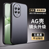尚蘇 適用 華為Nova14手機(jī)殼nova14保護(hù)套AG磨砂鏡頭全包防摔HUAWEI純色簡約商務(wù)散熱女男款外殼石墨黑 曬單實(shí)拍圖