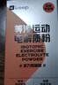 Keep等滲電解質(zhì)粉 運(yùn)動(dòng)騎行馬拉松飲料沖劑 西柚味 95g（9.5g*10） 曬單實(shí)拍圖
