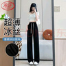 浪莎冰絲闊腿褲女夏季薄款防曬直筒高腰垂感寬松休閑家居褲涼涼褲 曬單實(shí)拍圖